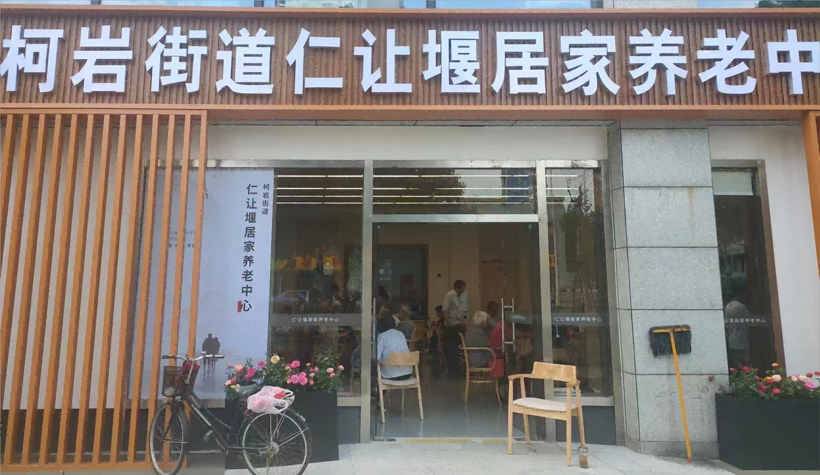 居家养老中心场景:当康设备落地的社区养老服务场所