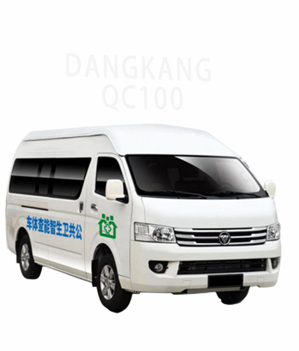 当康 QC100 智慧体检车渲染图:车身上印有公共卫生智能查体车字样